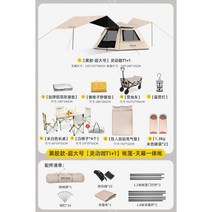 캠핑 텐트 원터치텐트 텐트풀세트 자외선차단 에어텐트, 선크림비닐[텐트+캐노피·초대형]야영은이걸로선택