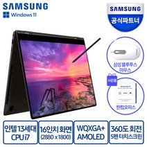 삼성전자 갤럭시북3 프로360 (서울/경기 무료퀵발송) 한컴오피스팩 삼성 블루투스마우스 키스킨 보호필름세트 증정, G-K71AG, WIN11 Home, 16GB, 1TB, 코어i7, 그라파이트