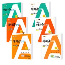 에이급 중학 수학 1 2 3 학년 1 2 학기 상 하 / 일타강사 선생님들이 선택한 교재 / EBS 강의, 에이급 수학 중학 3-하, 중등3학년