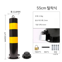 주차차단봉 볼라드 주차금지봉 차단봉 스토퍼 가드레일 차선규제봉, 55cm 탈착식