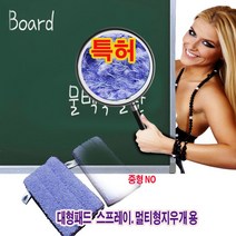 오피스앤 물백묵지우개 마카맙 지우개 대형패드 선택5-2