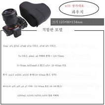 적용하다FujiXS10 파우치XT30/XT4적용하다SonyA7C/A7m3 커버 적용하다Nikon적용하다Panasonic 올림포 적용이, 옵션1