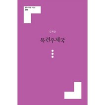 목련우체국