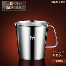 포터필터 드립 커피 저울 가정용 대용량 측정 컵 스테인리스강 직접 가열 가능 500 1000 1500 2000ml, 없음, 없음, 500mlcounting cup