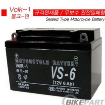 무보수(VS-6)오토바이배터리-작용차종확인(12V6A), 상세정보참조