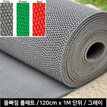 건물외부 눈 빗물 미끄런바닥 물빠짐 롤매트 출입구매트 장마철 입구매트 매장입구, 그레이