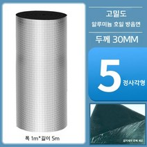 방음벽 부스 보드 판넬 자재 흡음 방음재 흡음재 차음, 두께 30mm + 접착 + 엠보싱 알루미늄 호