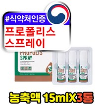 뉴질랜드 프로폴리스 구강 스프레이 항균작용 15ml 구강청결제 프리미엄 고함량 프로폴리스 원액 목스레이 비염에좋은 식약처인증 영양제 PROPOLIS