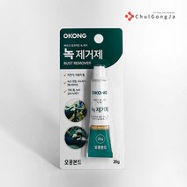철공자 오공 녹제거제 공구 철 스텐 욕실 동전 스테인레스 녹슨거 철근 녹제거 방법, 포장형 2세트