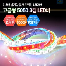 간접조명 무드등 12V용 3칩 LED바 그린 5M롤 DIY용품, 1개, 검정띠