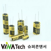 비나텍 슈퍼콘덴서 슈퍼캐패시터 울트라캡 묶음판매, 비나텍 3.0V 5F 1개, 1개