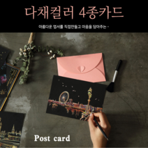 혜자컴퍼니 초등 놀이재료 미술 컬러링북 도안 스크래치 페이퍼 북 스크레치 나이트뷰, 꽃