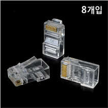 인터넷 랜선 수리 투명 RJ45 플러그 8P 2개 인터넷선