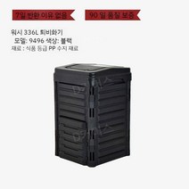 음식물 퇴비 만들기 효소 발효 낙엽 처리기 비료 제조기, 블랙