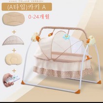 미래동원 유아흔들요람 신생아 스마트전동바운서 침대 요람 흔들침대, (A타입)카키