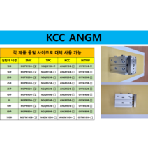 KCC 정공 가이드 실린더 대체품 HITOP GYFM; ANGM25-250 ANGM32-25 ANGM32-50 ANGM32-75 ANGM32-100 ANGM32-125, 32Φ, GYFM32-250 [ANGM32-250], 250