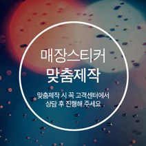 디자인더하다 레터링 시트지 스티커 컷팅 글자 글귀 주문제작, 실버헤어라인