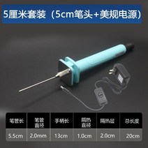 우드락 커터 열선 스티로폼 자르기 조각 스폰지 판넬제작 와이어 다용도 펜형 휴대용, 5cm