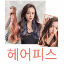 빈템 유니크한 컬러 패션 헤어 피스, 자몽, 3개