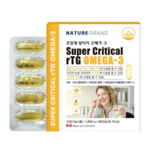 네이처그랜드 초임계 알티지 오메가3 1205mg 60캡슐 슈퍼 크리티컬 저온초임계 rTG