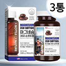 마그네슘 350 비타민B6 영양제 글루콘산 임산부 마그네슘 코스트코 퓨어 파워 구연산 청소년 눈떨림 마그네슘 보충제 독일 캐나다 캡슐 MAGNESIUM, 3통