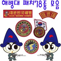 [별별아미스토어]해병대패치 마크 군인마크 밀리터리 태극기와펜 마크판매, A131=기습특공X1