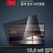 3M 엘지그램 15.6인치용 노트북 보안필름 수면장애감소 화면보안 필터