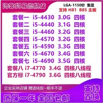 i54690 4460 4430 4440 4460 4570t 4590 4670 cpu, 패키지 6