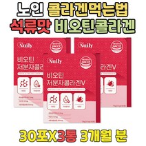 ASCORBICACID 3세대 어린이 생선 콜라겐 추천 2+1 HACCP 비오틴권장량 음식 성분 어린콜라겐추천 석류 가루 파우더 분말 바이오틴 저분자콜라겐 해썹인증 피시