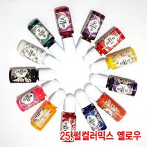 와이지알씨 미라클 레진 조색제 물감 안료 10g 모음 UV 레진공예, 25.펄컬러믹스 옐로우 10g
