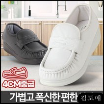 KDM 편한신발 기능성운동화 발이 엄마 할머니 발편한 편안한 여성단화 탐스 슬립온 여성
