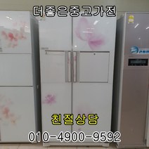(중고냉장고) 엘지 디오스(DIOS) 양문형냉장고 760L 리니어 티타늄 홈바, 냉장고양문형