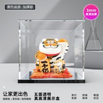 아크릴 더스트 커버 전시용 피규어 대형 소형 전시 진열장 보관함, 블랙베이스_25X20X25CM