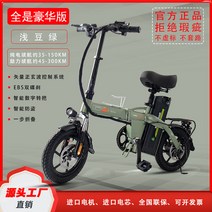 라이딩자전거 입문자전거 픽시자전거 14 인치 접이식 전기 자동차 리튬 배터리 전기 자전거 다기능 오토바, 03 3_05 30AH150KM