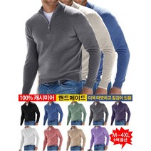 남자 니트카라티 긴팔 캐시미어 남성 셔츠티 남자반집업니트 골프반집업스웨터 9컬러 M-4XL 빅사이즈