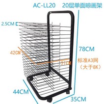 바퀴달린 이동식 도화지 보관함 도면 그림 미술 학원 스케치북 정리함, A38K 20단 단면간격 2.5CM