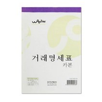 일음쇼핑^^*m우진 거래명세표 카본 (10개묶음) 카본서 명세 오피스 사무실 양식 모조지 명세서 전산용지일medi^*^, ab*^^선택없는