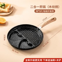 4구 후라이팬 인덕션 계란후라이 핫케이크 에그 하트 브런치 토스트 팬케익 프라이팬, 26cm 스마일 우드핸들 (인덕션가능)