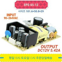 민웰 EPS-65-12 DC12V 5.42A PCB 파워서플라이 SMPS