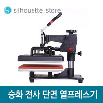 승화 전사 단면 열프레스기 기계 티셔츠 의류 프린팅 평판 열전사 인쇄기 각인
