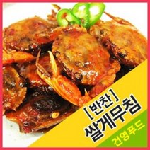 쌀게무침 (반찬) 1kg 4kg 양념이 골고루 잘베인 쌀게