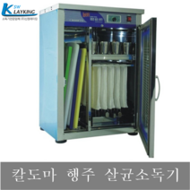 공장직영 신원 칼도마살균소독기 SW-302KH 칼 가위 식기류 행주 고무장갑 살균