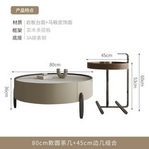 세라믹 좌식 소파테이블 거실 대리석 테이블 포세린 수납 사이드, 차림새, E. 80cm 테이블 + 45cm사이드 테이블