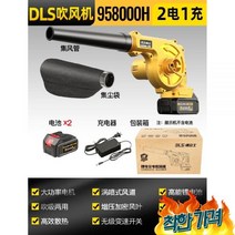 낙엽 강력 먼지 제거기 1280000H21v풍량0-3.6m3, 958000H21v풍량0-3.6m3배터리2개