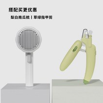 고양이털빗 단모강아지빗 고양이죽은털제거 인형 고양이 빗 털 전용 들뜸 브러쉬 털신기 애완용 침 떡 만들기, 06 화이트니들빗+손톱깎이(혈액줄눈진드기)