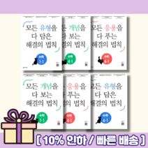 해결의법칙 수학 1학년 2학년 3학년 4학년 5학년 6학년 1학기 2학기 셀파 수학 일등 초등 <당일출고/10%인하>, 응용, 3-1 (2023)” class=”wr-img”></a></div></p></div></p></div></p></div><div class=