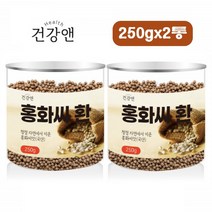 건강앤 홍화씨환 국내산 홍아씨 홍화씨앗 가루 홍화씨유 홍화씨차 홍화 250g 2통, 2개
