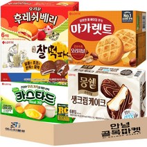 [안녕골목마켓] 사무실 간식 5가지 과자 세트 ( 카스타드 몽쉘 생크림 마가렛트 후레쉬베리 찰떡파이 ) 탕비실 파이 1호, 1세트