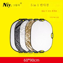 타원형 반사판 보광판 오색 플렉시블 패널 휴대용 접이식 촬영 라이브 플로어, 60*90다섯색(핸들)
