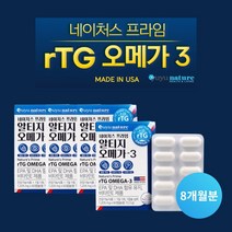 답답한 혈중 지방 혈행 혈류 건강 관리 수치 낮추는 개선 에 좋은 먹는 미국 직수입 고함량 EPA DHA rtg 오메가3 영양제, 4BOX(8개월분), 4개, 240정